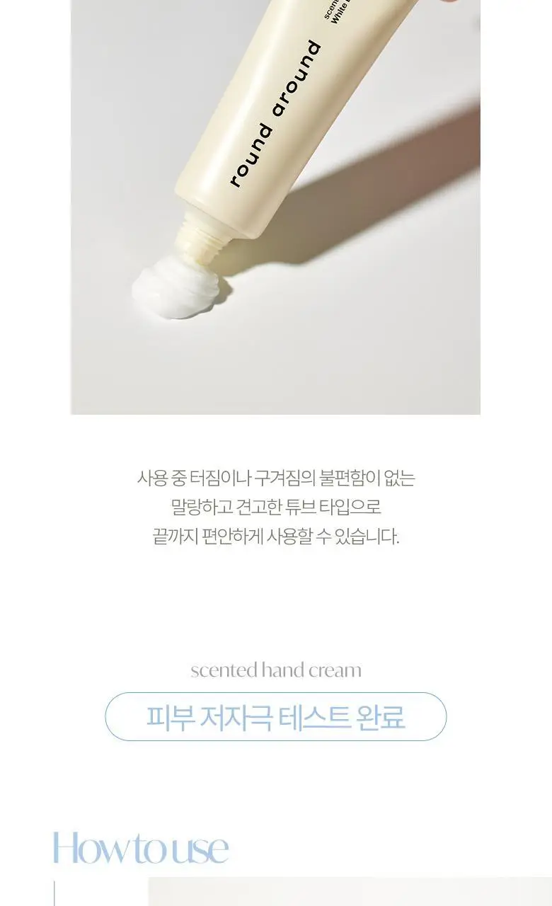 [핸드워시 증정기획] 라운드어라운드 센티드 핸드크림 50ml 상세페이지 25